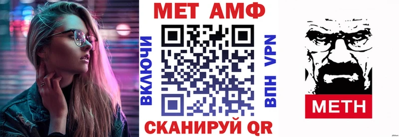 АМФЕТАМИН Premium  Каневская 