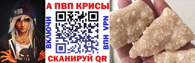 А ПВП кристаллы  blacksprut вход  Каневская 
