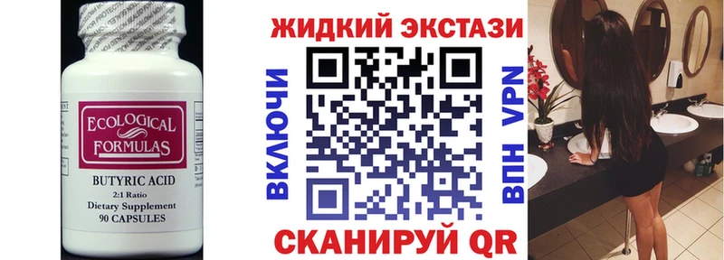 БУТИРАТ бутик  Каневская 