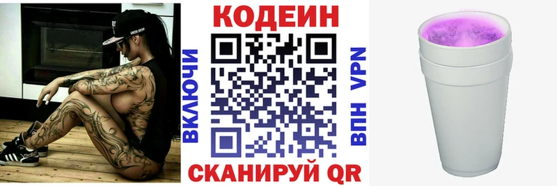 купить   Каневская  Кодеин напиток Lean (лин) 