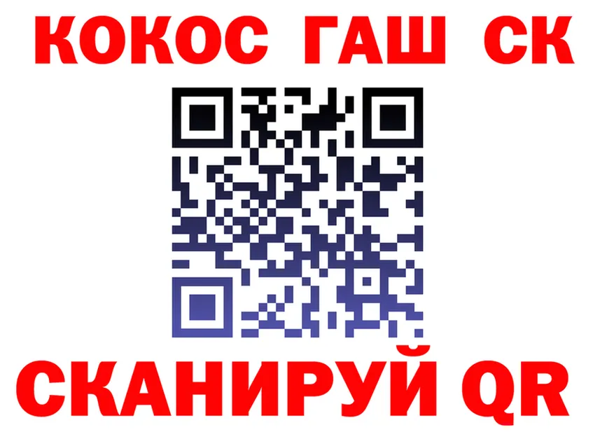 КОКАИН 98% маркетплейс мориарти мега Каневская