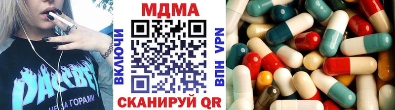 MDMA кристаллы Каневская